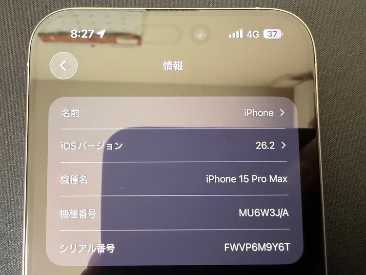iPhone15 ProMax（スマホ）の商品画像 - 査定依頼日：2026年2月1日 - 最高査定価格：110,000円