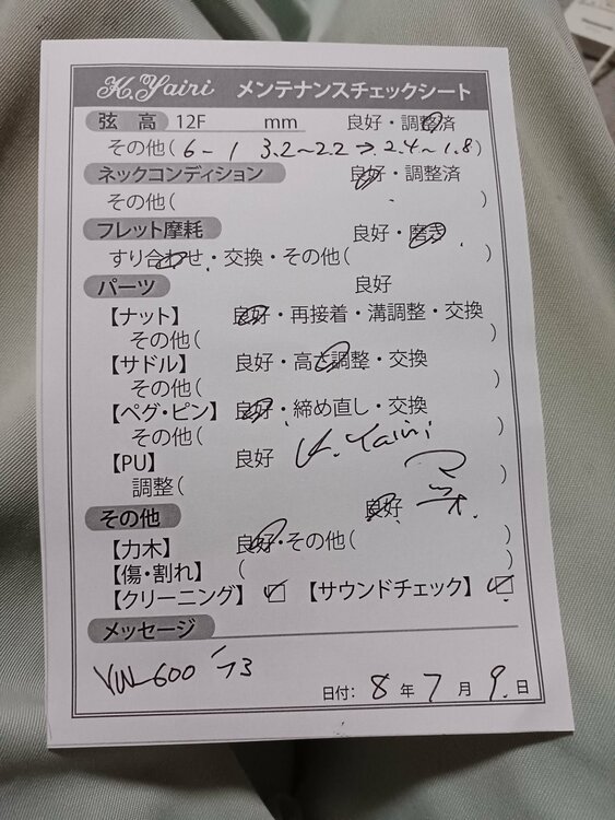 Yw-600 1973年（ピアノ・楽器・PA機材）の商品画像 - 査定依頼日：2026年8月2日 - 最高査定価格：38,000円
