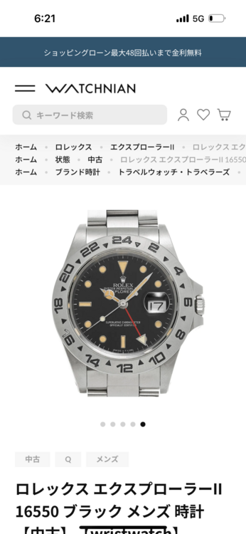 16550（高級時計）の商品画像 - 査定依頼日：2026年6月5日 - 最高査定価格：1,500,000円