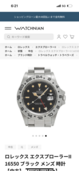 16550（高級時計）の商品画像 - 最高査定価格：1,500,000円