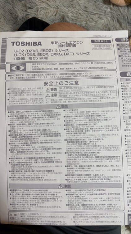 エアコン（家電）の商品画像 - 査定依頼日：2026年2月23日 - 最高査定価格：15,500円