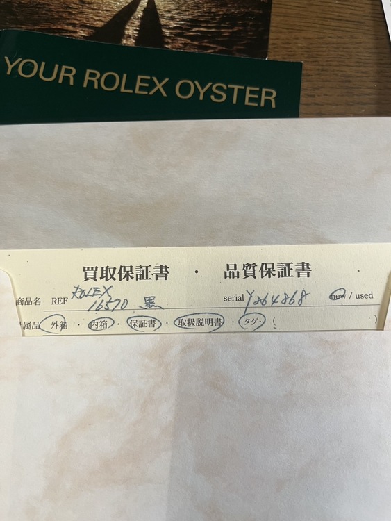 エクスプローラー2（高級時計）の商品画像 - 査定依頼日：2025年12月14日 - 最高査定価格：1,150,000円