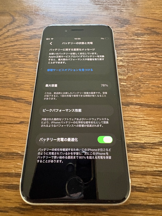 iPhone A2782（スマホ）の商品画像 - 査定依頼日：2026年9月5日 - 最高査定価格：18,000円