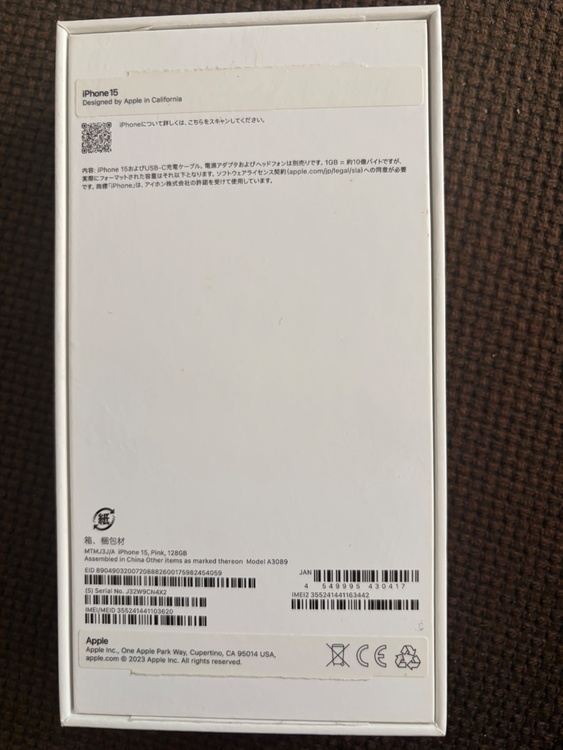 iPhone 15（スマホ）の商品画像 - 査定依頼日：2026年7月8日 - 最高査定価格：38,000円