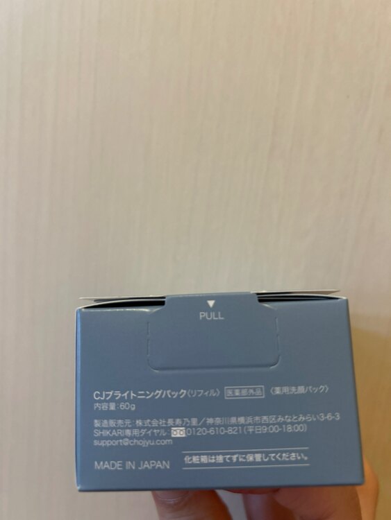 CJブライトニングパック　リフィル&容器&ウォッシュブラシ（コスメ・美容・健康器具）の商品画像 - 査定依頼日：2024年8月2日