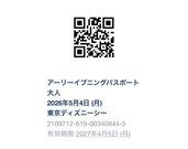 ディズニーシーチケット（チケット・金券）の商品画像 - 査定依頼日：2026年4月5日 - 最高査定価格：100,000円