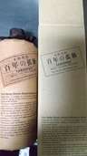 百年の孤独(平成15年製造)（お酒）の商品画像 - 査定依頼日：2023年1月30日 - 最高査定価格：500円