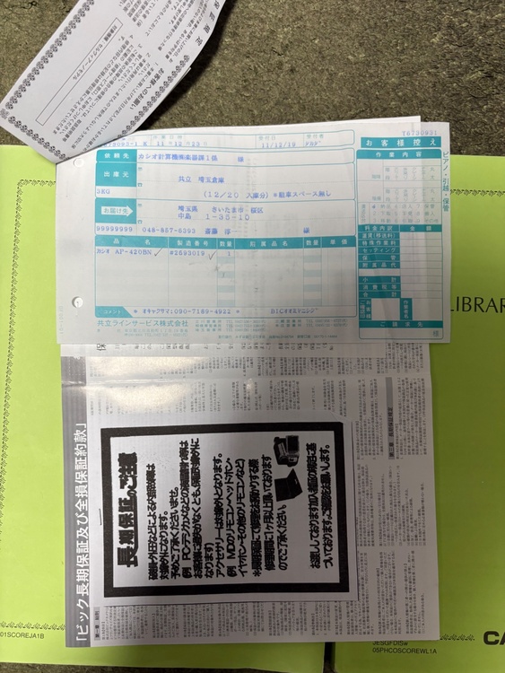 AP-420BN（ピアノ・楽器・PA機材）の商品画像 - 査定依頼日：2026年5月13日 - 最高査定価格：10,000円