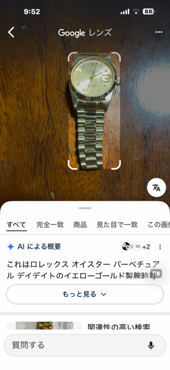 ロレックス デイトナ （高級時計）の商品画像 - 査定依頼日：2025年12月28日 - 最高査定価格：1,500,000円