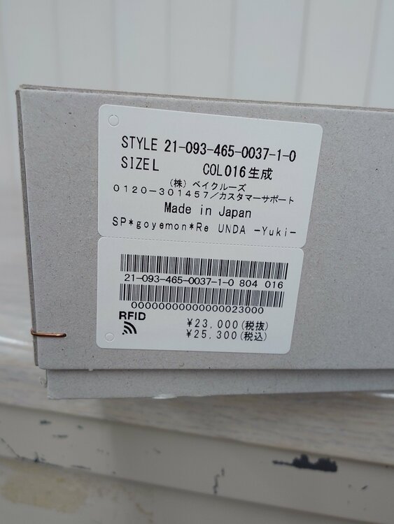 unda（古着・ファッション）の商品画像 - 査定依頼日：2026年5月13日 - 最高査定価格：100,000円