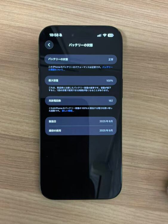 iPhone Air 256GB SIMフリー（スマホ）の商品画像 - 査定依頼日：2026年5月6日 - 最高査定価格：95,000円