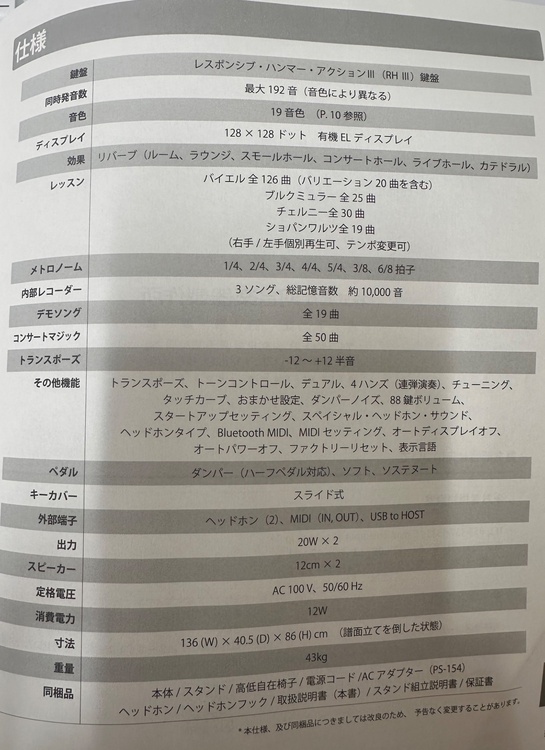 電子ピアノCN29LO（ピアノ・楽器・PA機材）の商品画像 - 査定依頼日：2026年5月1日 - 最高査定価格：10,000円
