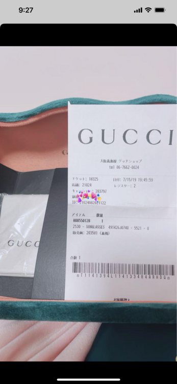 スクエアサングラス（古着・ファッション）の商品画像 - 査定依頼日：2025年2月8日 - 最高査定価格：5,000円