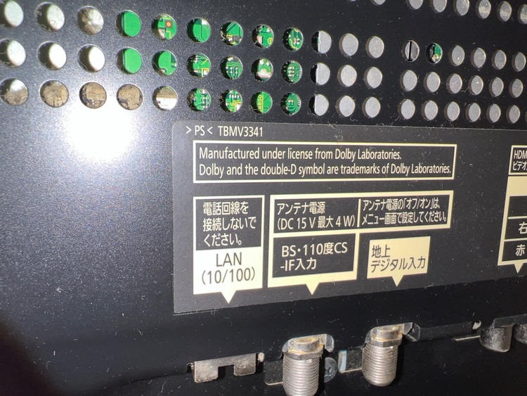 テレビ（家電）の商品画像 - 査定依頼日：2025年11月7日 - 最高査定価格：2,000円