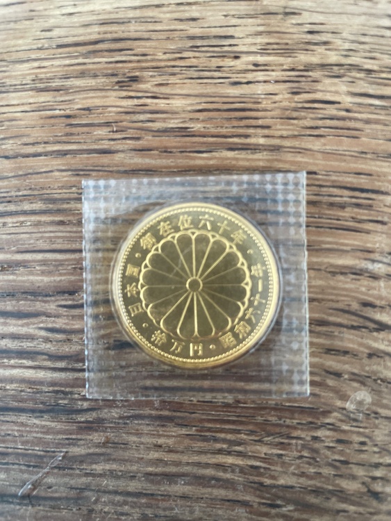 昭和天皇御在位60年記念10万円金貨（金・貴金属）の商品画像 - 査定依頼日：2026年8月29日 - 最高査定価格：450,000円