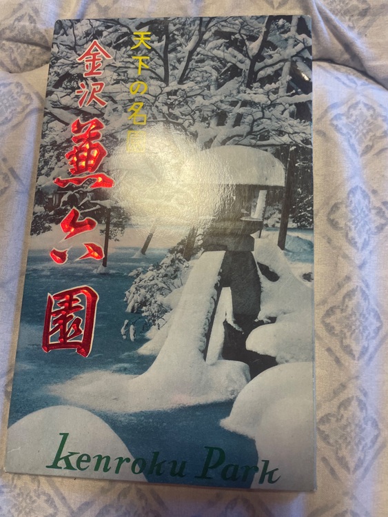 ポストカード（美術品・骨董品）の商品画像 - 査定依頼日：2025年7月28日