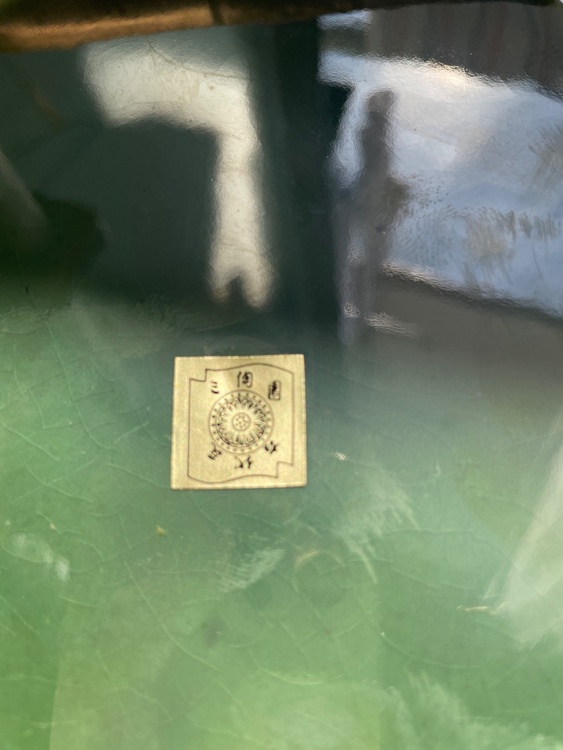 古代瓦灰皿（美術品・骨董品）の商品画像 - 査定依頼日：2025年12月10日 - 最高査定価格：1,000円