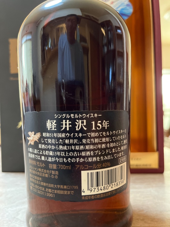 ウイスキー 軽井沢（お酒）の商品画像 - 査定依頼日：2026年10月12日 - 最高査定価格：186,000円