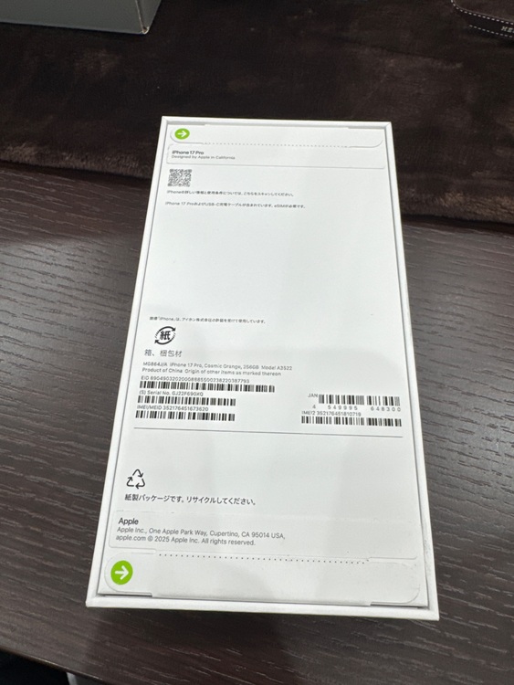 	 iPhone 17 Pro 256GB コズミックオレンジ（スマホ）の商品画像 - 査定依頼日：2025年10月26日 - 最高査定価格：164,000円