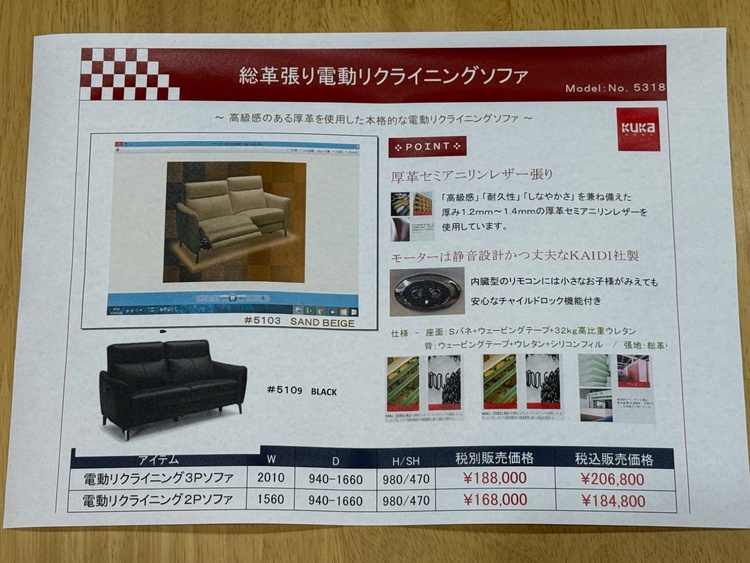 Kuka HOME（家具・寝具）の商品画像 - 査定依頼日：2026年7月6日 - 最高査定価格：5,000円
