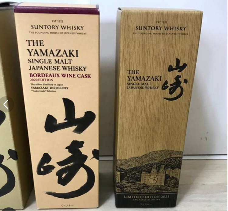 ウイスキー サントリー山崎 （お酒）の商品画像 - 査定依頼日：2026年1月18日 - 最高査定価格：534,000円