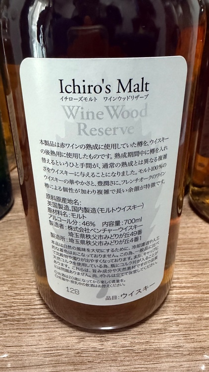 イチローズ　ワインウッド（お酒）の商品画像 - 査定依頼日：2026年7月29日 - 最高査定価格：6,000円