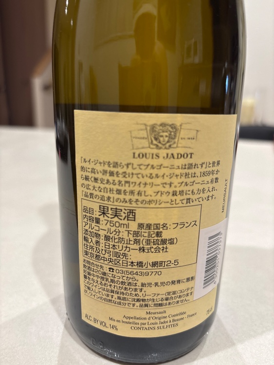 ワイン ワイン(その他)（お酒）の商品画像 - 査定依頼日：2026年10月12日 - 最高査定価格：8,000円