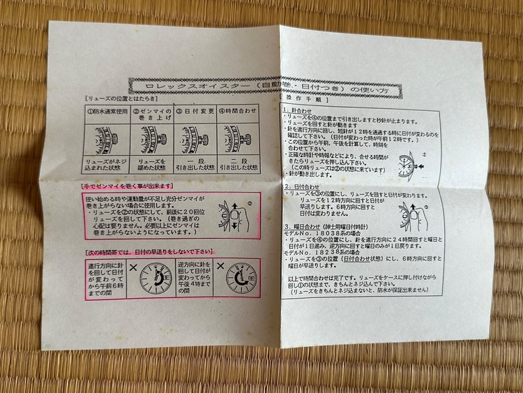 ロレックス その他（高級時計）の商品画像 - 査定依頼日：2026年9月3日 - 最高査定価格：1,100,000円