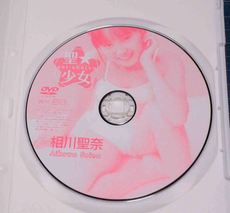 DVD 相川聖奈　聖☆少女　海王社　sho boh（CD・DVD）の商品画像 - 査定依頼日：2025年3月28日 - 最高査定価格：5,000円