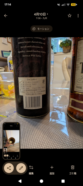 ウイスキー ワイルドターキー（お酒）の商品画像 - 査定依頼日：2026年9月3日 - 最高査定価格：60,000円