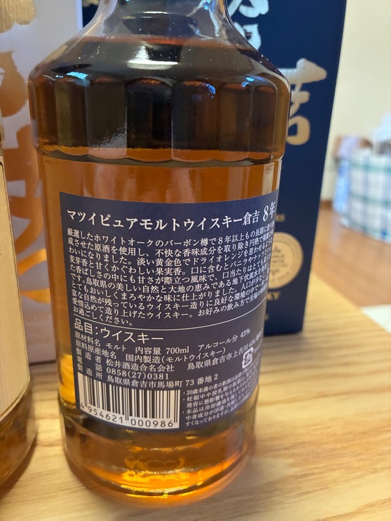 倉吉　8年（お酒）の商品画像 - 査定依頼日：2025年6月28日 - 最高査定価格：12,000円