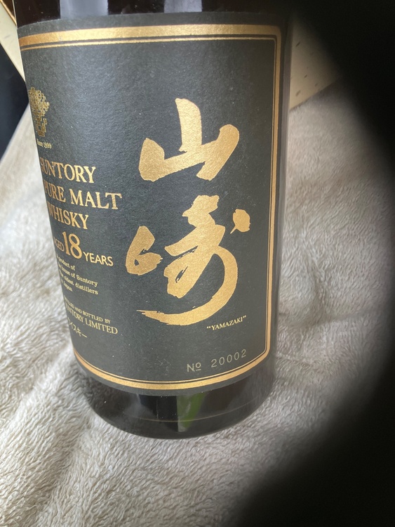 ウイスキー サントリー山崎（お酒）の商品画像 - 査定依頼日：2026年6月27日 - 最高査定価格：255,000円