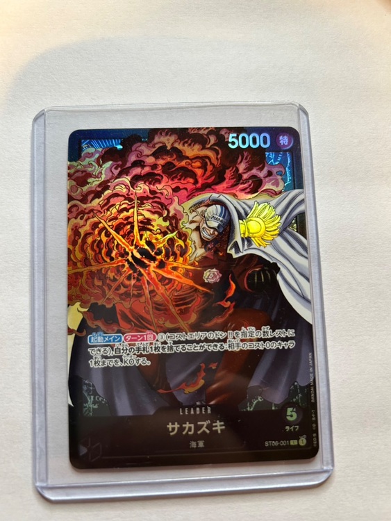 ワンピースカード（トレカ）の商品画像 - 査定依頼日：2025年6月11日 - 最高査定価格：12,000円