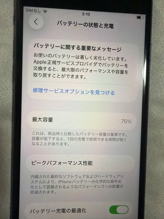 iPhoneSE 第3世代 128GB ミッドナイト MMYF3J/A（スマホ）の商品画像 - 査定依頼日：2026年2月17日 - 最高査定価格：18,000円