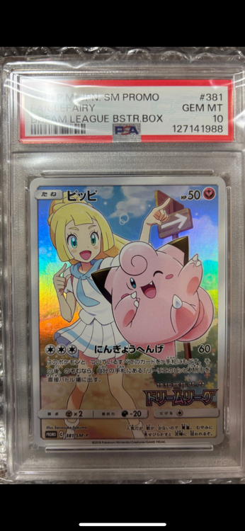 ピッピ　CHR PSA10（トレカ）の商品画像 - 査定依頼日：2025年11月29日 - 最高査定価格：7,200円