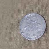 1円玉（金・貴金属）の商品画像 - 査定依頼日：2026年8月20日 - 最高査定価格：100,000円