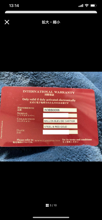 バロン ブルー ドゥ カルティエ ウォッチ 33mm自動巻 コンビ PKG（高級時計）の商品画像 - 査定依頼日：2025年4月6日 - 最高査定価格：1,280,000円