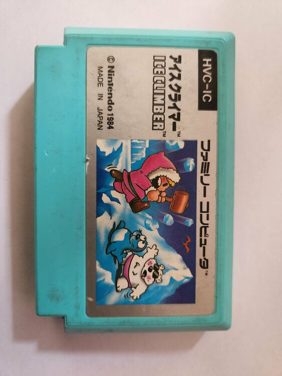 任天堂  ファミコンソフト アイスクライマー（ゲーム機本体・ゲームソフト）の商品画像 - 査定依頼日：2026年1月15日 - 最高査定価格：1,000円