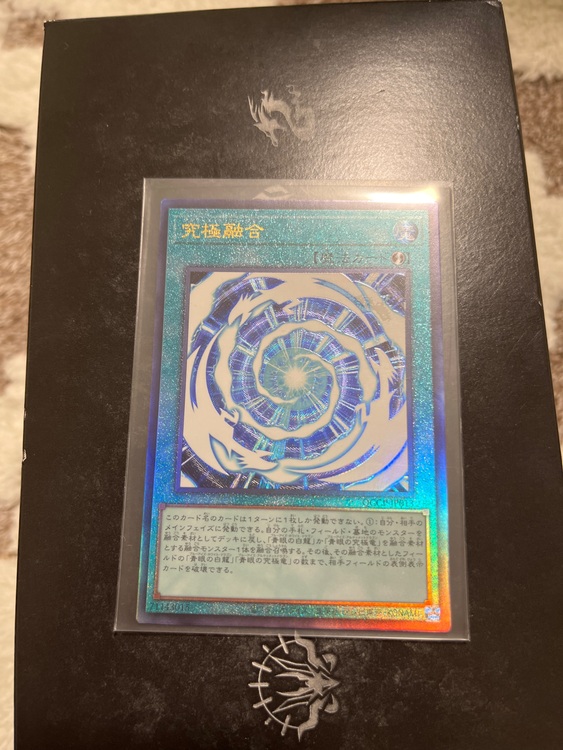 遊戯王（トレカ）の商品画像 - 査定依頼日：2025年11月24日 - 最高査定価格：500円