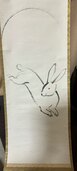 干支図　兎（美術品・骨董品）の商品画像 - 査定依頼日：2025年2月8日 - 最高査定価格：100,000円