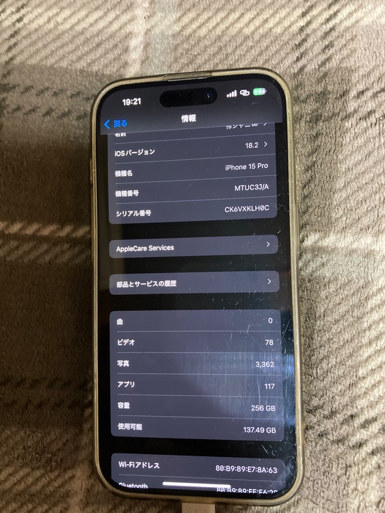 iPhone 15 Pro 256GB au（スマホ）の商品画像 - 査定依頼日：2026年5月1日 - 最高査定価格：81,000円