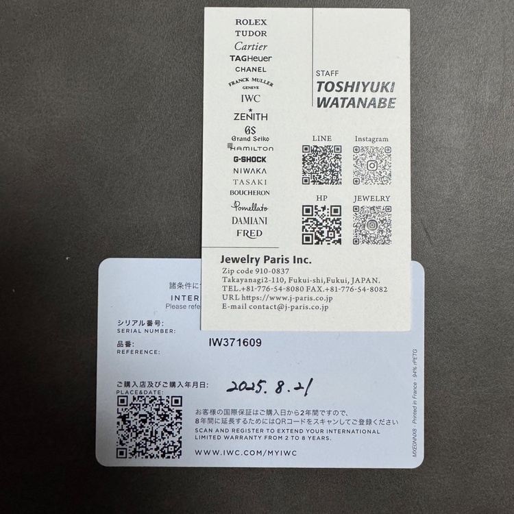 ポルトギーゼ　クロノグラフ（高級時計）の商品画像 - 査定依頼日：2026年2月6日 - 最高査定価格：750,000円