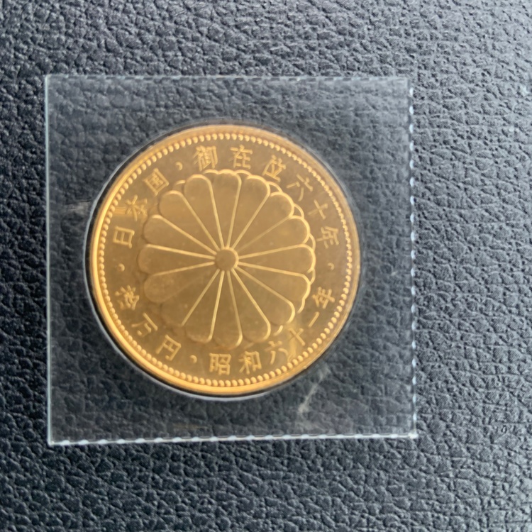 昭和天皇在位60年記念金貨（金・貴金属）の商品画像 - 査定依頼日：2025年12月25日 - 最高査定価格：480,000円