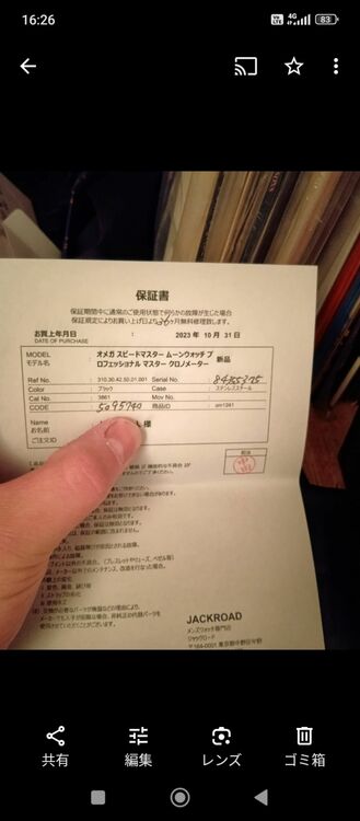 オメガ スピードマスター （高級時計）の商品画像 - 査定依頼日：2025年7月29日 - 最高査定価格：750,000円