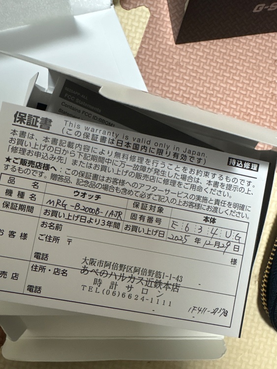 G-SHOCK MR-G （高級時計）の商品画像 - 査定依頼日：2026年3月30日 - 最高査定価格：35,000円