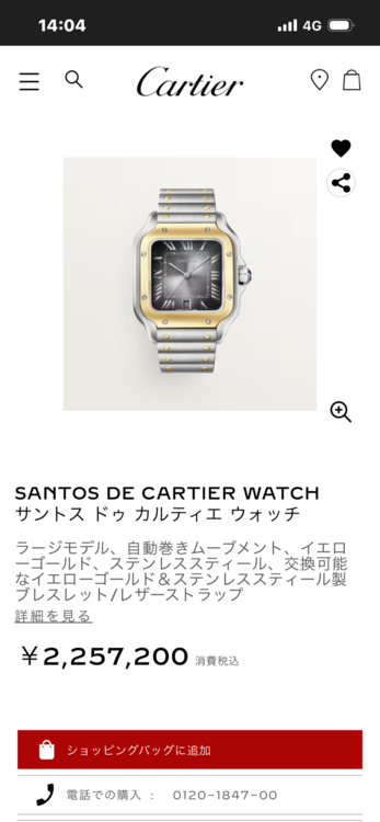 カルティエ（高級時計）の商品画像 - 査定依頼日：2026年5月4日 - 最高査定価格：1,500,000円
