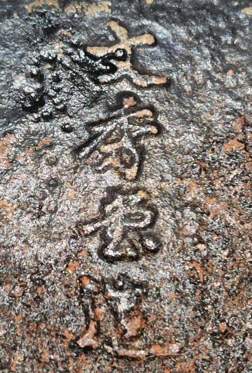 文秀堂　南部鉄器風露茶釜（美術品・骨董品）の商品画像 - 査定依頼日：2025年11月16日 - 最高査定価格：4,000円