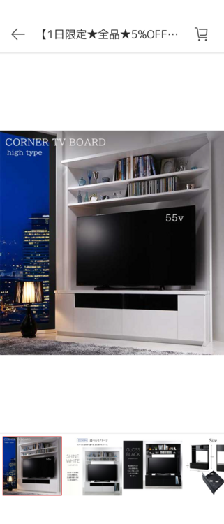 テレビ台（ハイタイプ）（家具・寝具）の商品画像 - 査定依頼日：2026年4月16日 - 最高査定価格：3,000円