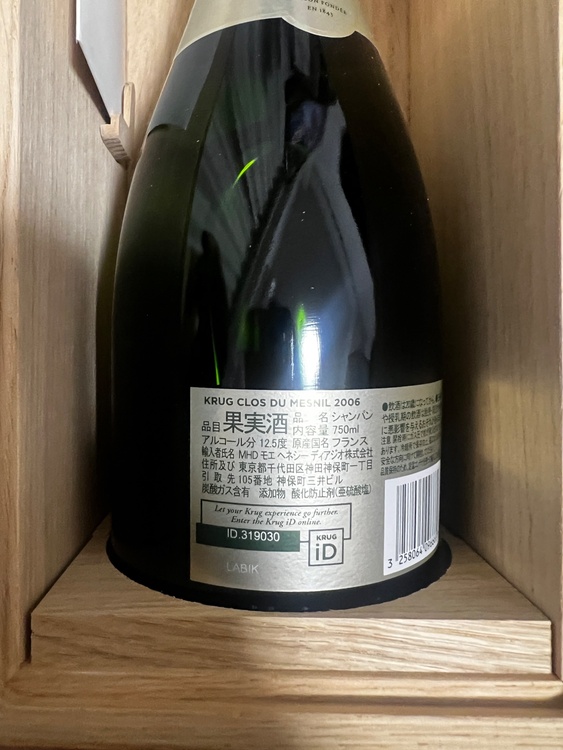 Krug Clos du Mesnil 2006（お酒）の商品画像 - 査定依頼日：2026年3月9日 - 最高査定価格：180,000円