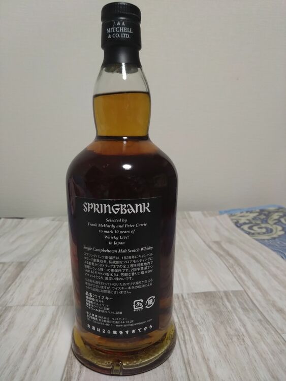 スプリングバンク12年（お酒）の商品画像 - 査定依頼日：2025年9月1日 - 最高査定価格：35,000円